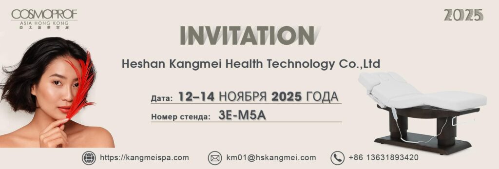COSMOPROF ASIA HONG KONG 2025